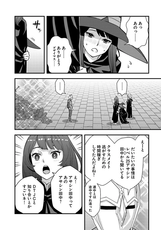 異世界帰りの勇者は、ダンジョンが出現した現実世界で、インフルエンサーになって金を稼ぎます！ 第13話 - 6