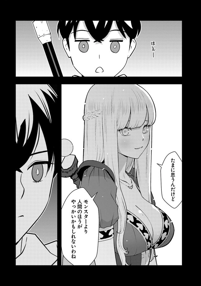 異世界帰りの勇者は、ダンジョンが出現した現実世界で、インフルエンサーになって金を稼ぎます！ 第13話 - 9