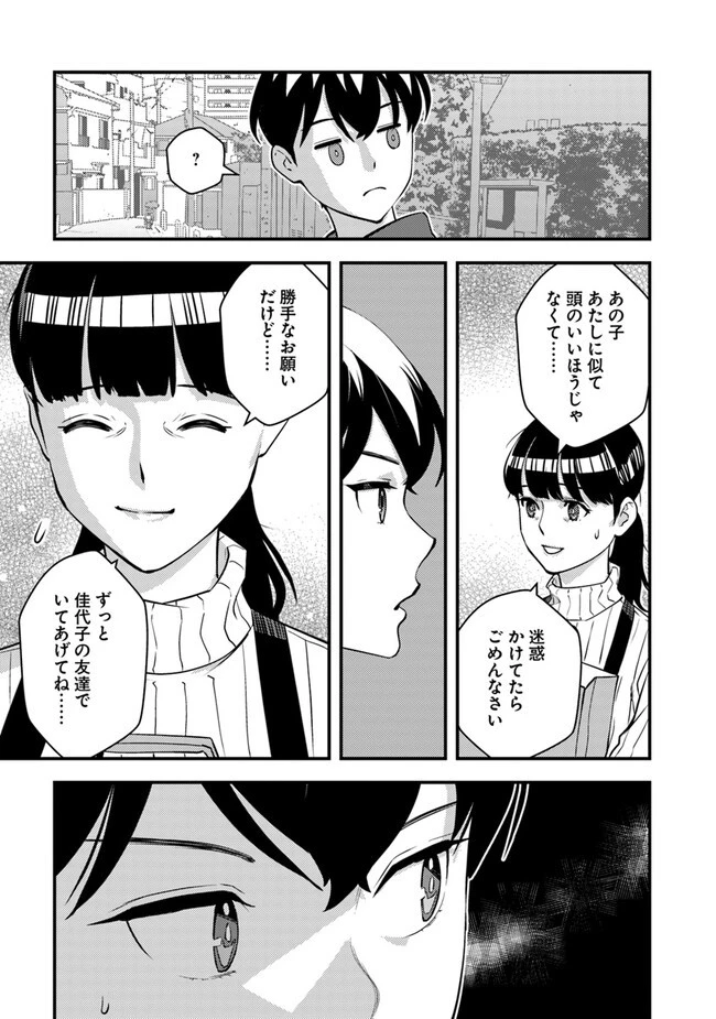 異世界帰りの勇者は、ダンジョンが出現した現実世界で、インフルエンサーになって金を稼ぎます！ 第15話 - 3