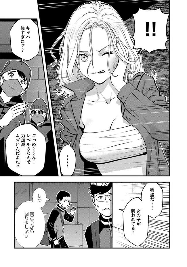 異世界帰りの勇者は、ダンジョンが出現した現実世界で、インフルエンサーになって金を稼ぎます！ 第15話 - 11