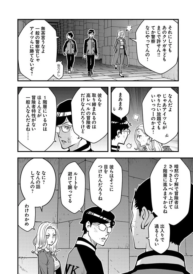 異世界帰りの勇者は、ダンジョンが出現した現実世界で、インフルエンサーになって金を稼ぎます！ 第15話 - 16