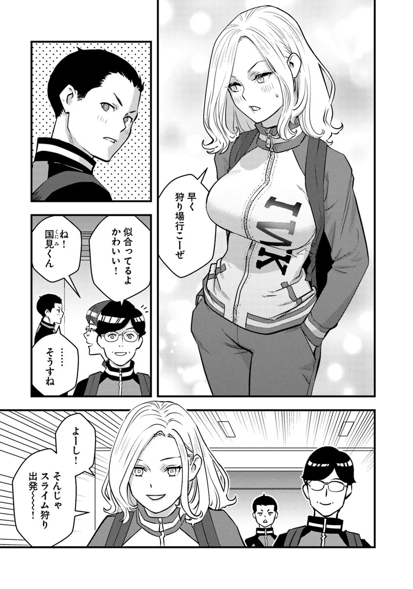 異世界帰りの勇者は、ダンジョンが出現した現実世界で、インフルエンサーになって金を稼ぎます！ 第16話 - 13