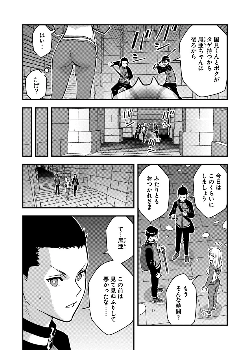 異世界帰りの勇者は、ダンジョンが出現した現実世界で、インフルエンサーになって金を稼ぎます！ 第16話 - 14