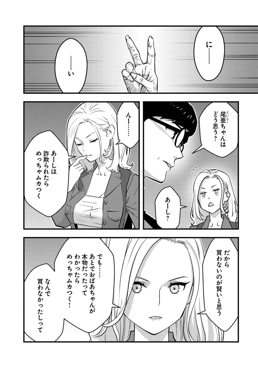 異世界帰りの勇者は、ダンジョンが出現した現実世界で、インフルエンサーになって金を稼ぎます！ 第17話 - 10