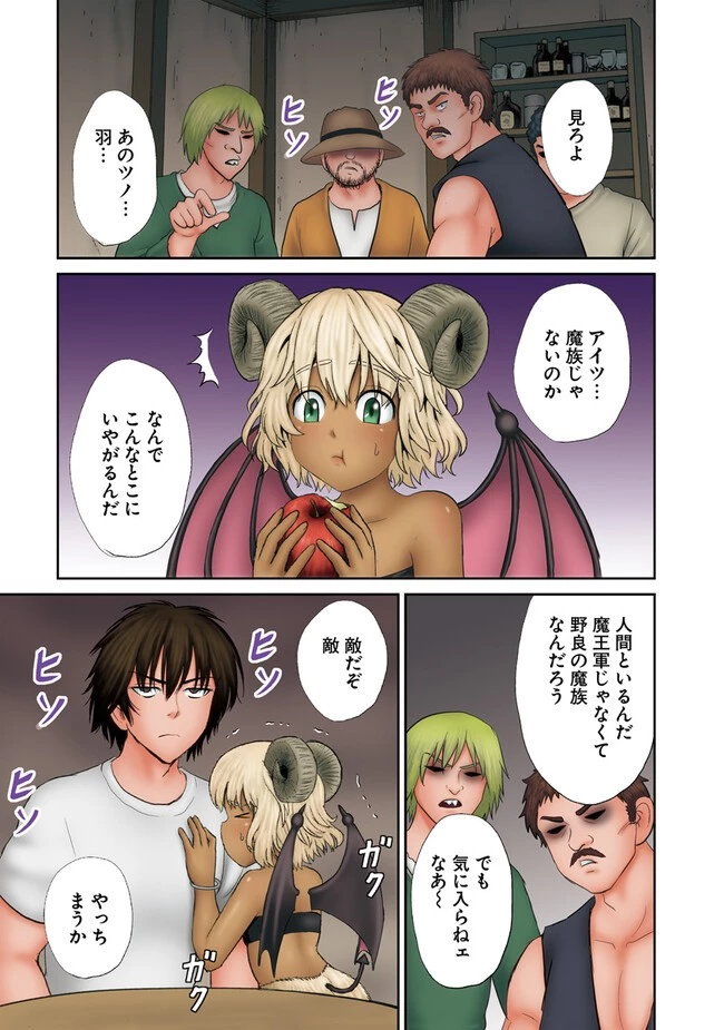 不死身転生〜クズだけど再生チートで無双します〜 第5話 - 3