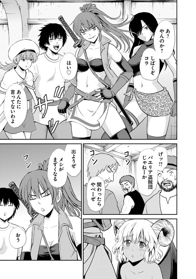 不死身転生〜クズだけど再生チートで無双します〜 第5話 - 5