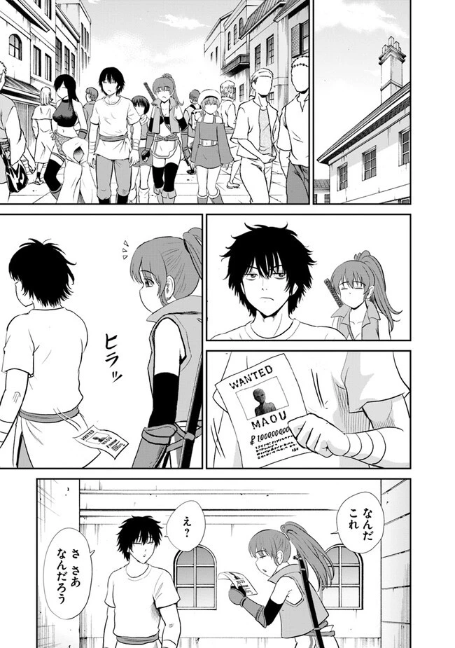 不死身転生〜クズだけど再生チートで無双します〜 第5話 - 7