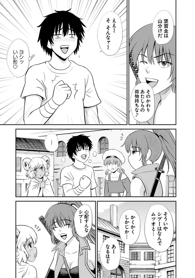 不死身転生〜クズだけど再生チートで無双します〜 第5話 - 11