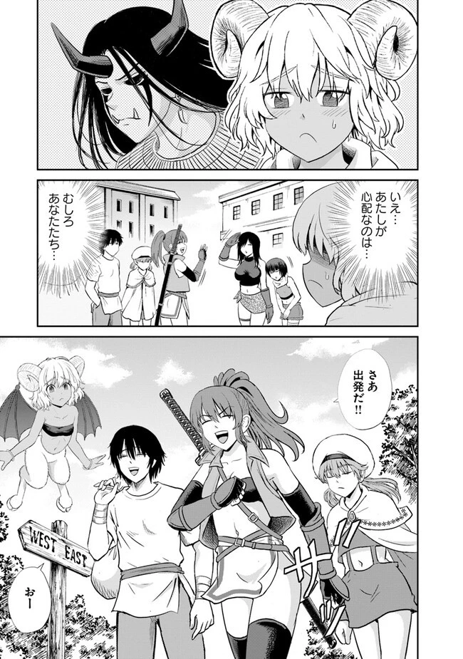 不死身転生〜クズだけど再生チートで無双します〜 第5話 - 13