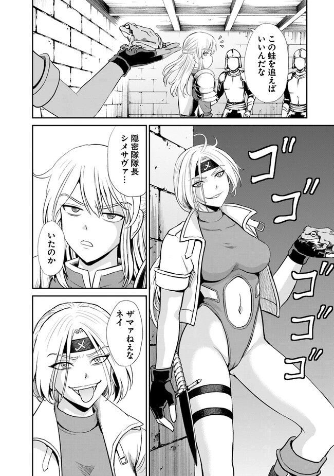 不死身転生〜クズだけど再生チートで無双します〜 第5話 - 18