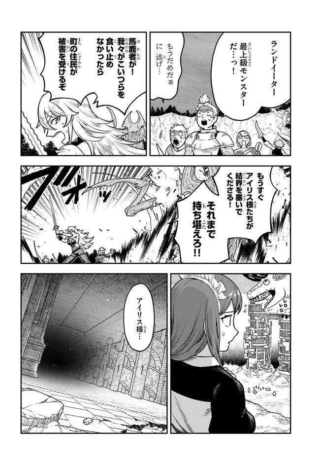 俺以外誰も採取できない素材なのに「素材採取率が低い」とパワハラする幼馴染錬金術師と絶縁した専属魔導士、辺境の町でスローライフを送りたい。 第9話 - 2