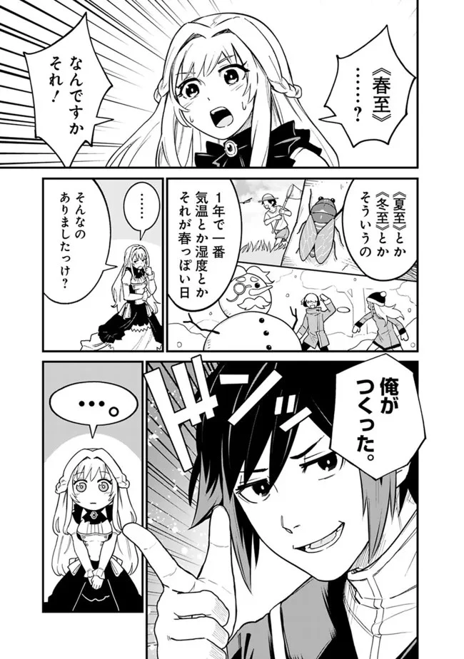 俺はまだ、本気を出していないDX 第1話 - 8