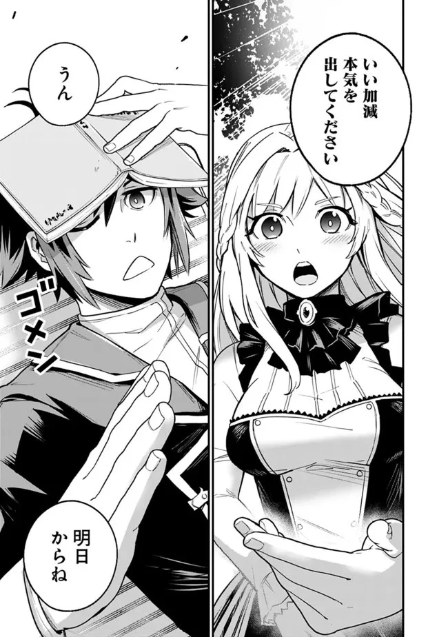 俺はまだ、本気を出していないDX 第1話 - 10