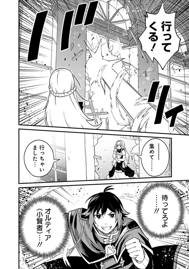 俺はまだ、本気を出していないDX 第1話 - 23