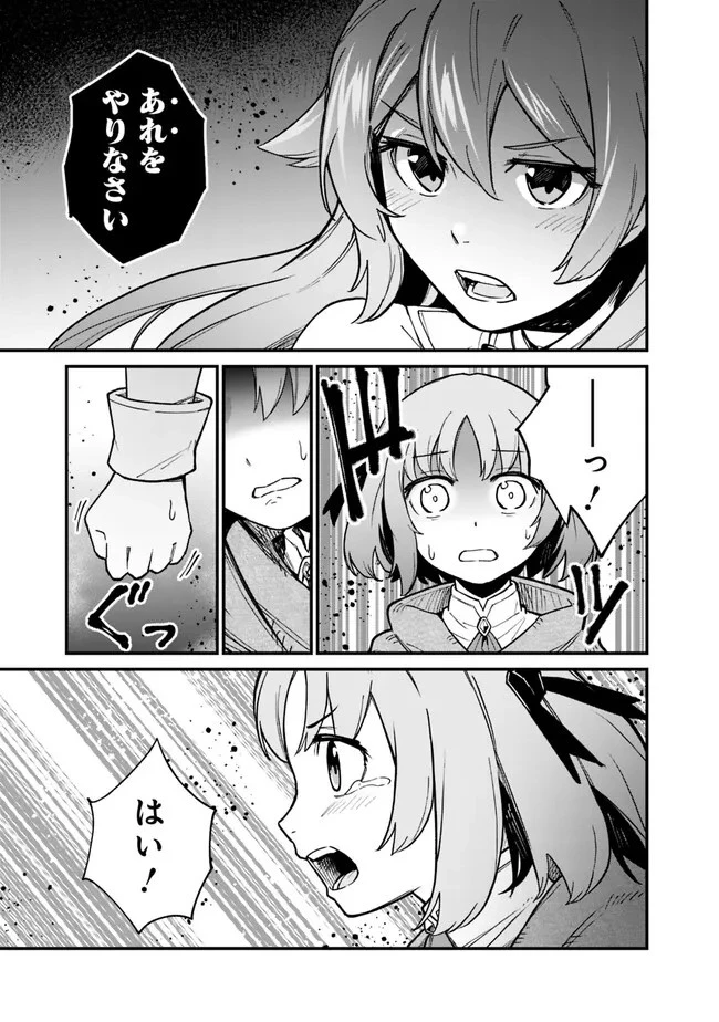 俺はまだ、本気を出していないDX 第6話 - 7