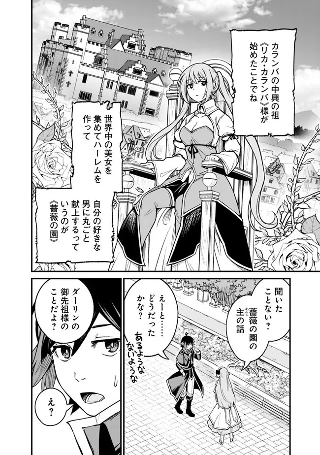 俺はまだ、本気を出していないDX 第7話 - 8
