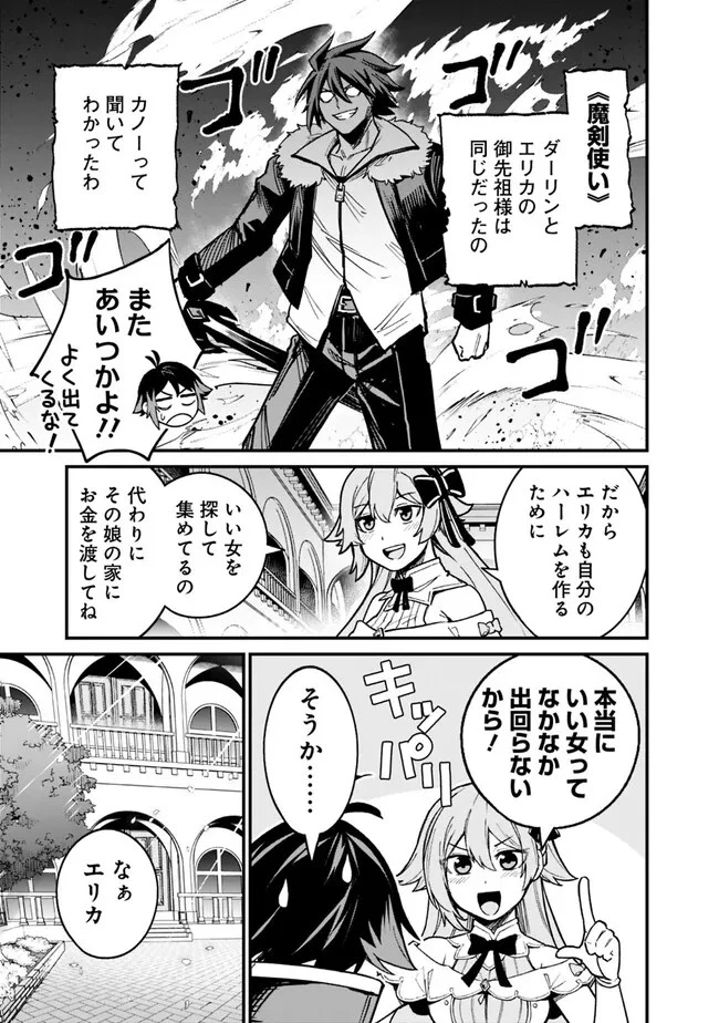 俺はまだ、本気を出していないDX 第7話 - 9
