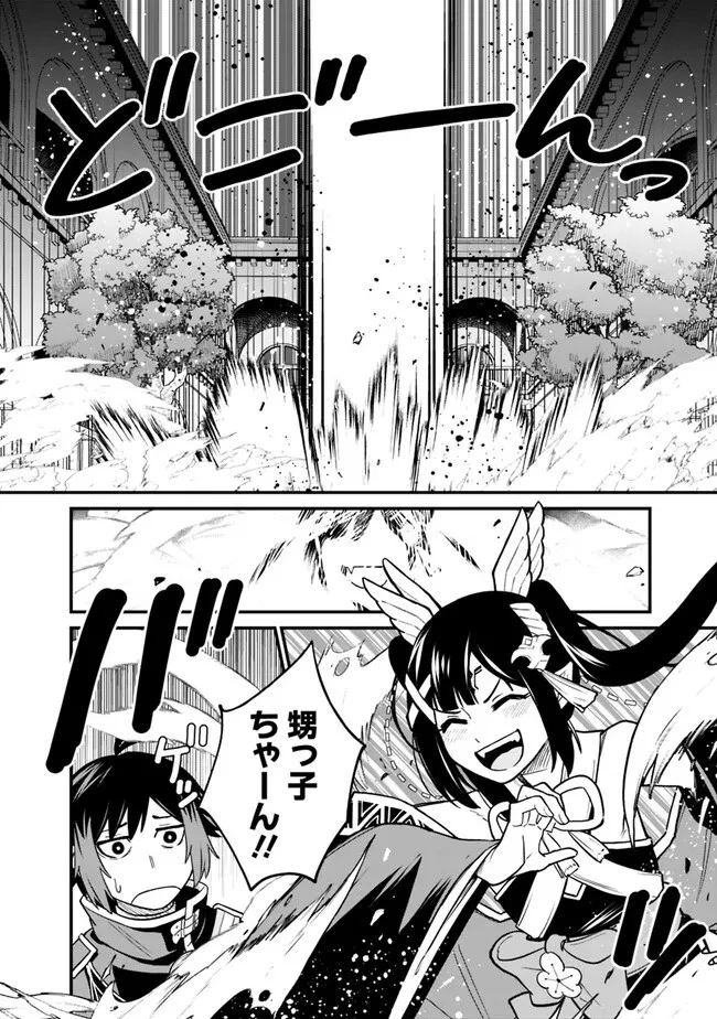 俺はまだ、本気を出していないDX 第7話 - 12