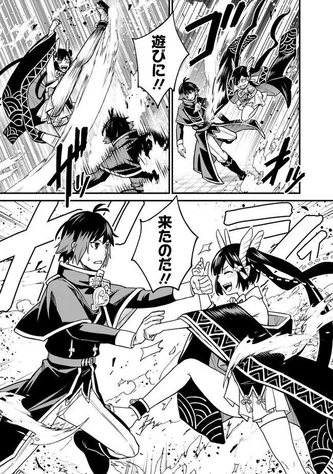 俺はまだ、本気を出していないDX 第7話 - 13