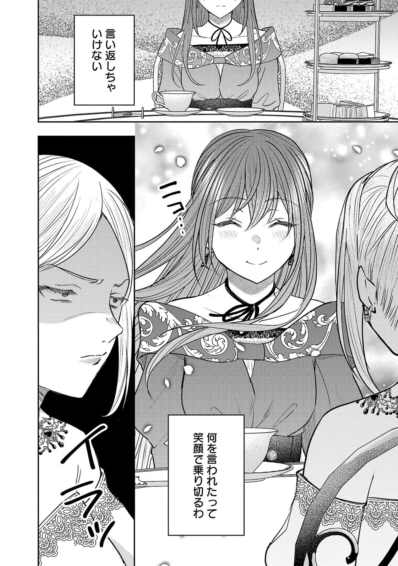 無能と蔑まれた令嬢は婚約破棄され、辺境の聖女と呼ばれる～傲慢な婚約者を捨て、護衛騎士と幸せになります～ 第2話 - 8