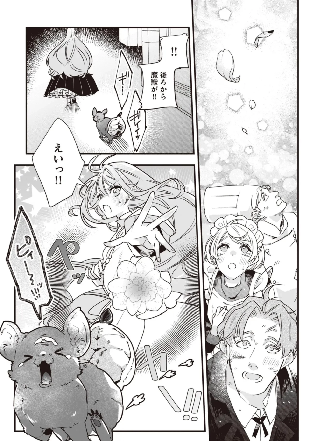 Tensei Seijo ni Isekai Slow Life 転生聖女の異世界スローライフ 転生聖女の異世界スローライフ ～奇跡の花を育てたら、魔法騎士に溺愛されました～ 第19話 - 4