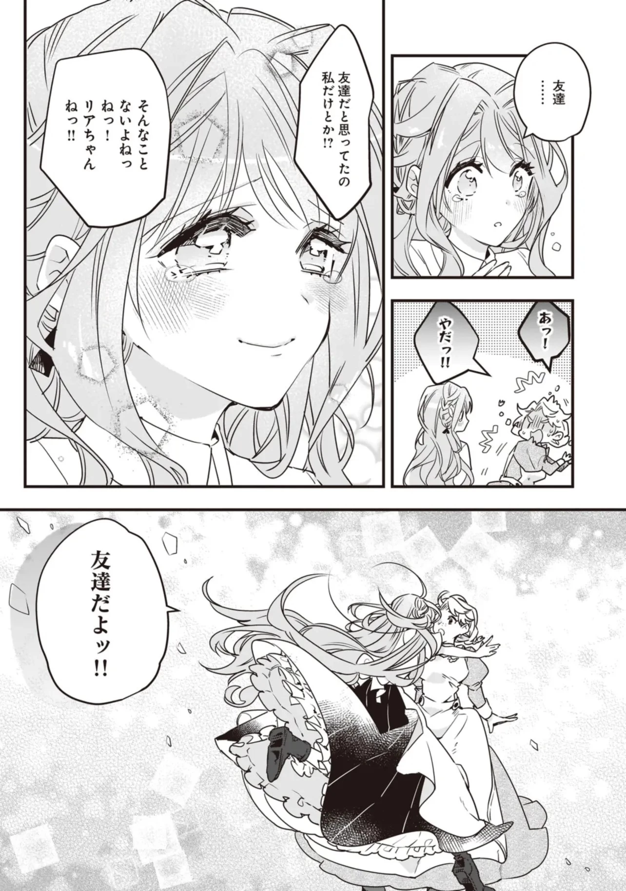 Tensei Seijo ni Isekai Slow Life 転生聖女の異世界スローライフ 転生聖女の異世界スローライフ ～奇跡の花を育てたら、魔法騎士に溺愛されました～ 第19話 - 16