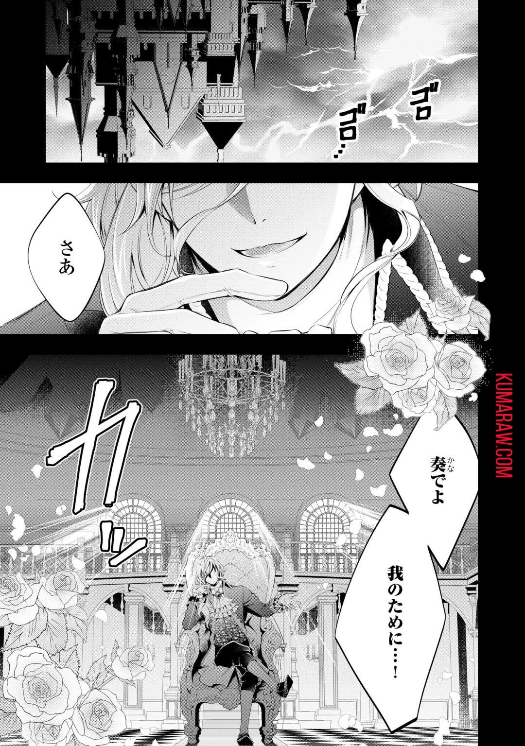 毒親に復讐したい悪役令嬢は、契約婚約した氷の貴公子に溺愛される 第1話 - 1