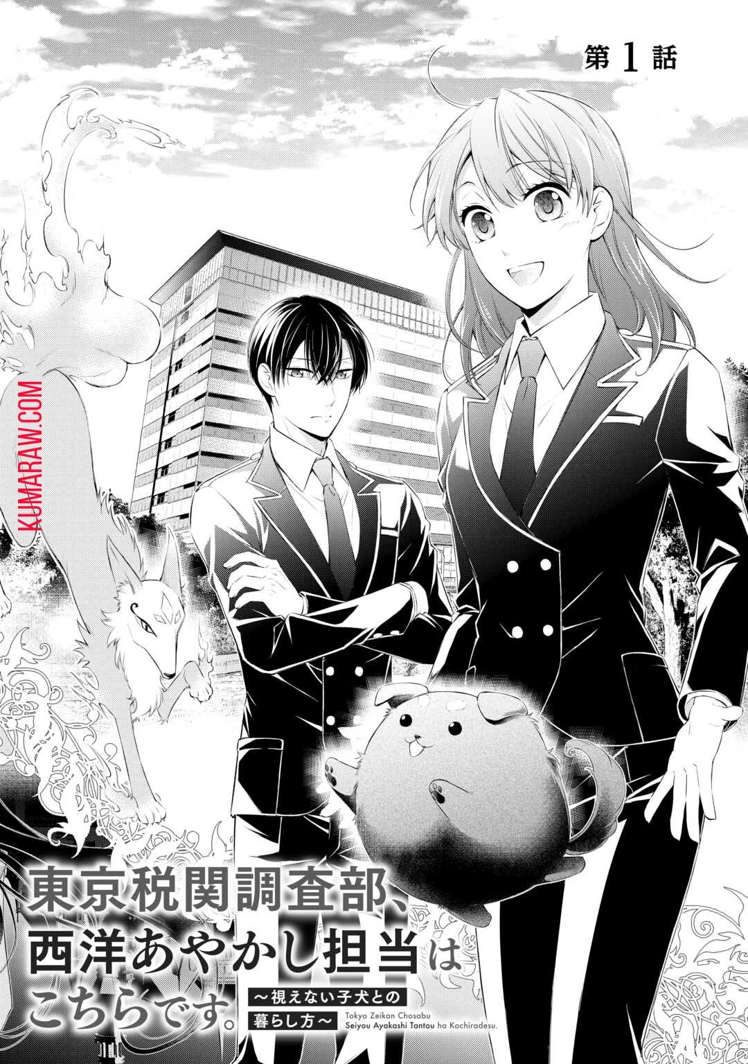 毒親に復讐したい悪役令嬢は、契約婚約した氷の貴公子に溺愛される 第1話 - 2