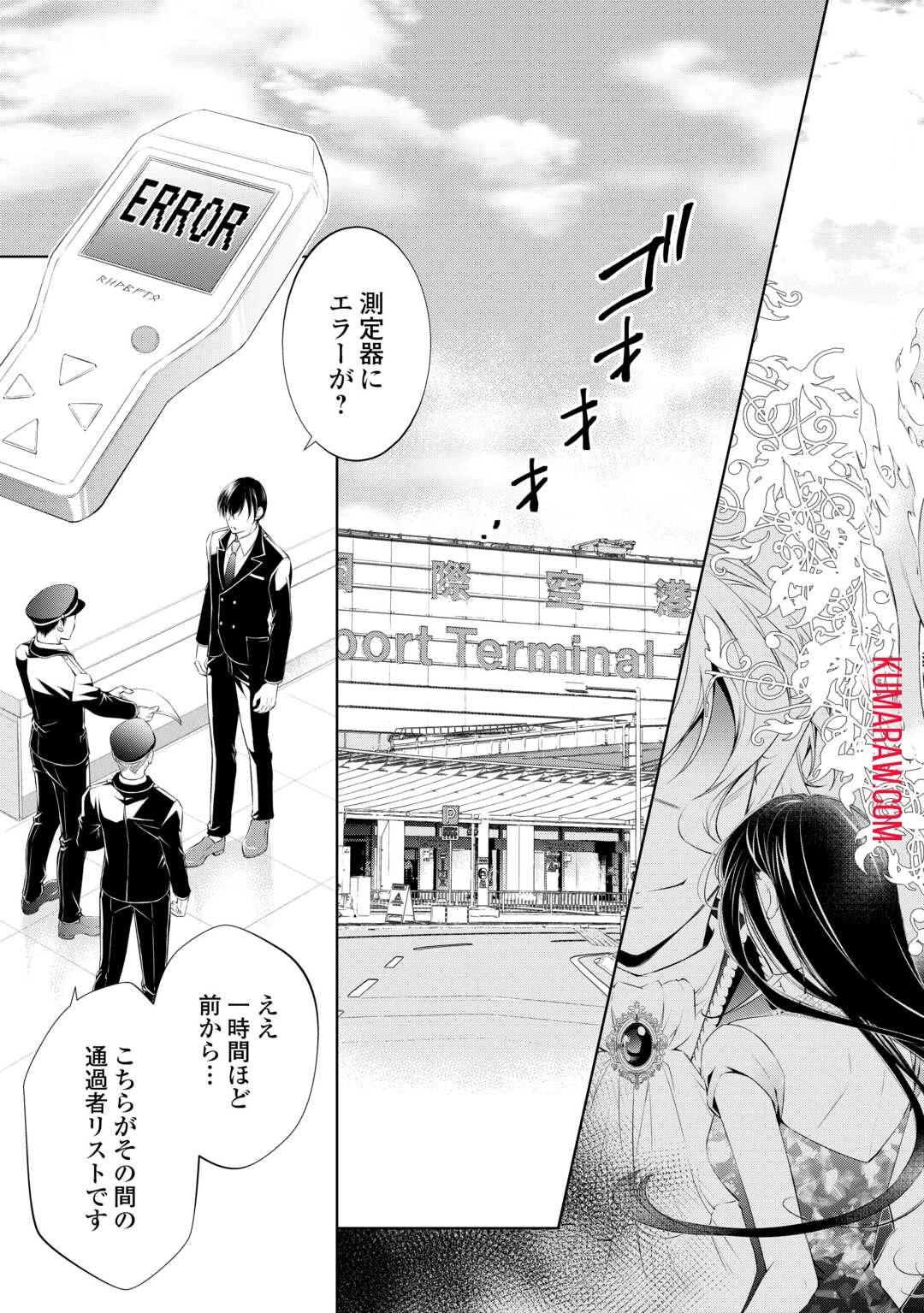 毒親に復讐したい悪役令嬢は、契約婚約した氷の貴公子に溺愛される 第1話 - 3