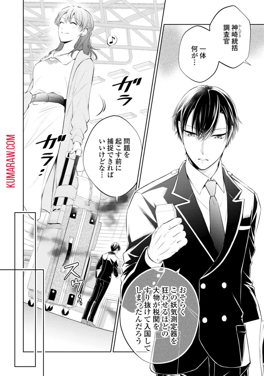 毒親に復讐したい悪役令嬢は、契約婚約した氷の貴公子に溺愛される 第1話 - 4