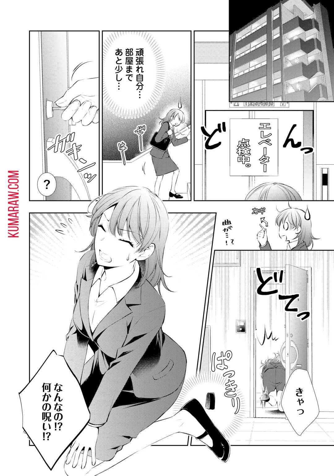 毒親に復讐したい悪役令嬢は、契約婚約した氷の貴公子に溺愛される 第1話 - 6