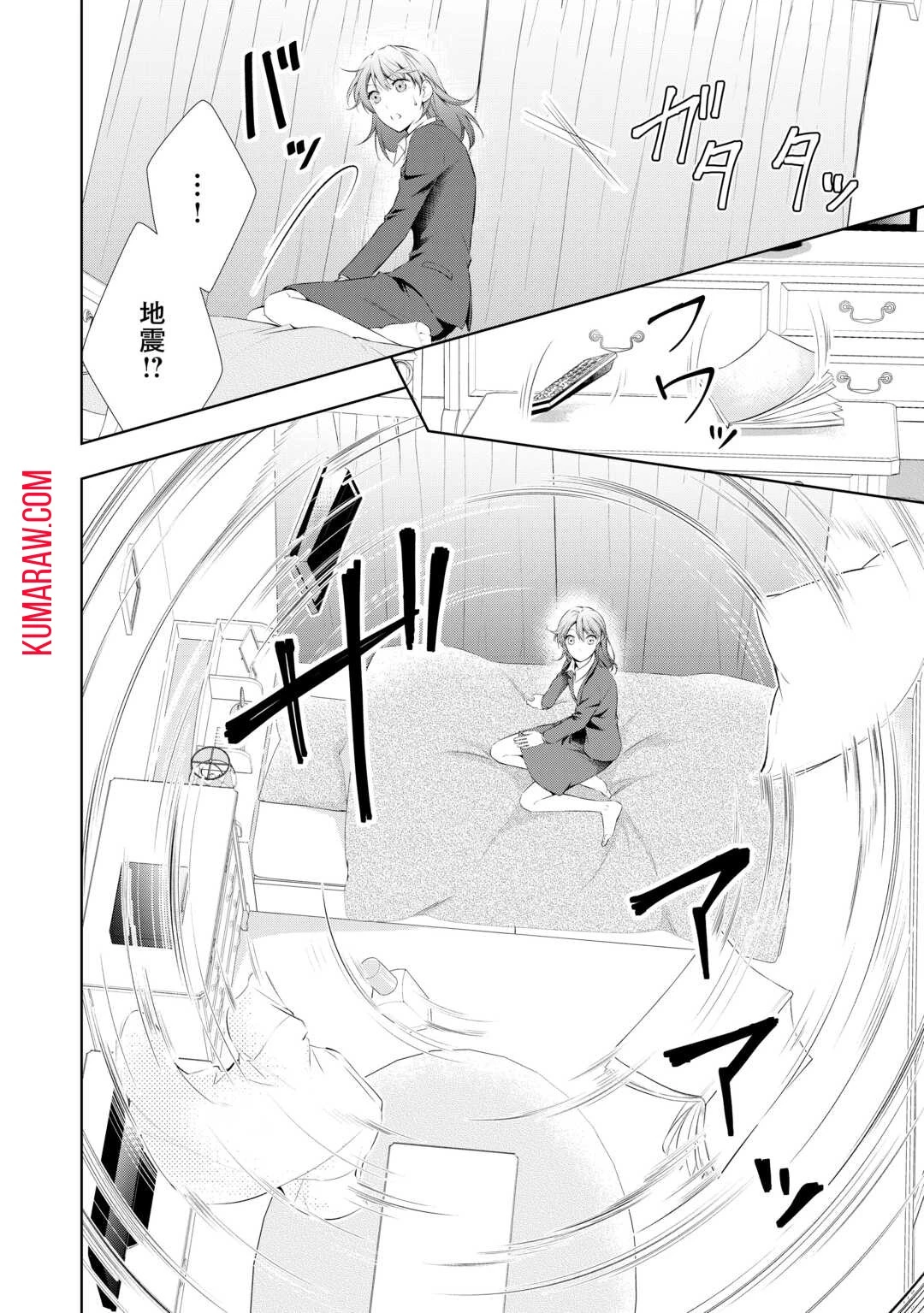 毒親に復讐したい悪役令嬢は、契約婚約した氷の貴公子に溺愛される 第1話 - 8