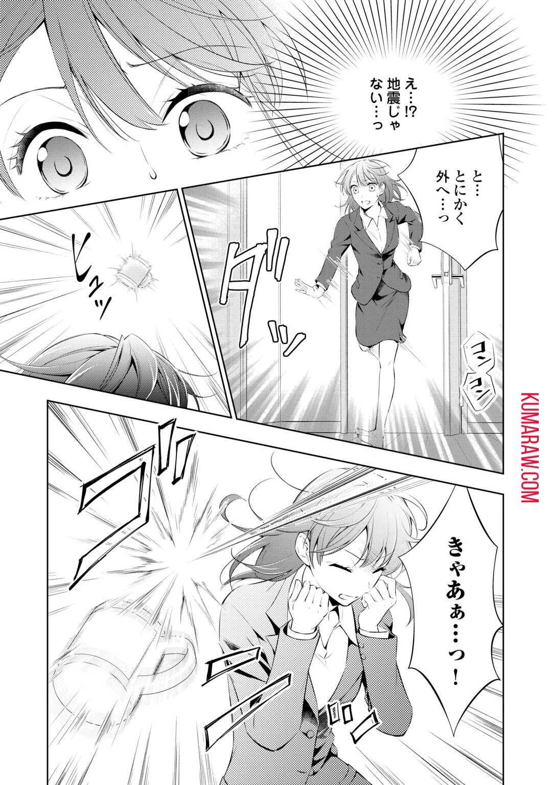 毒親に復讐したい悪役令嬢は、契約婚約した氷の貴公子に溺愛される 第1話 - 9