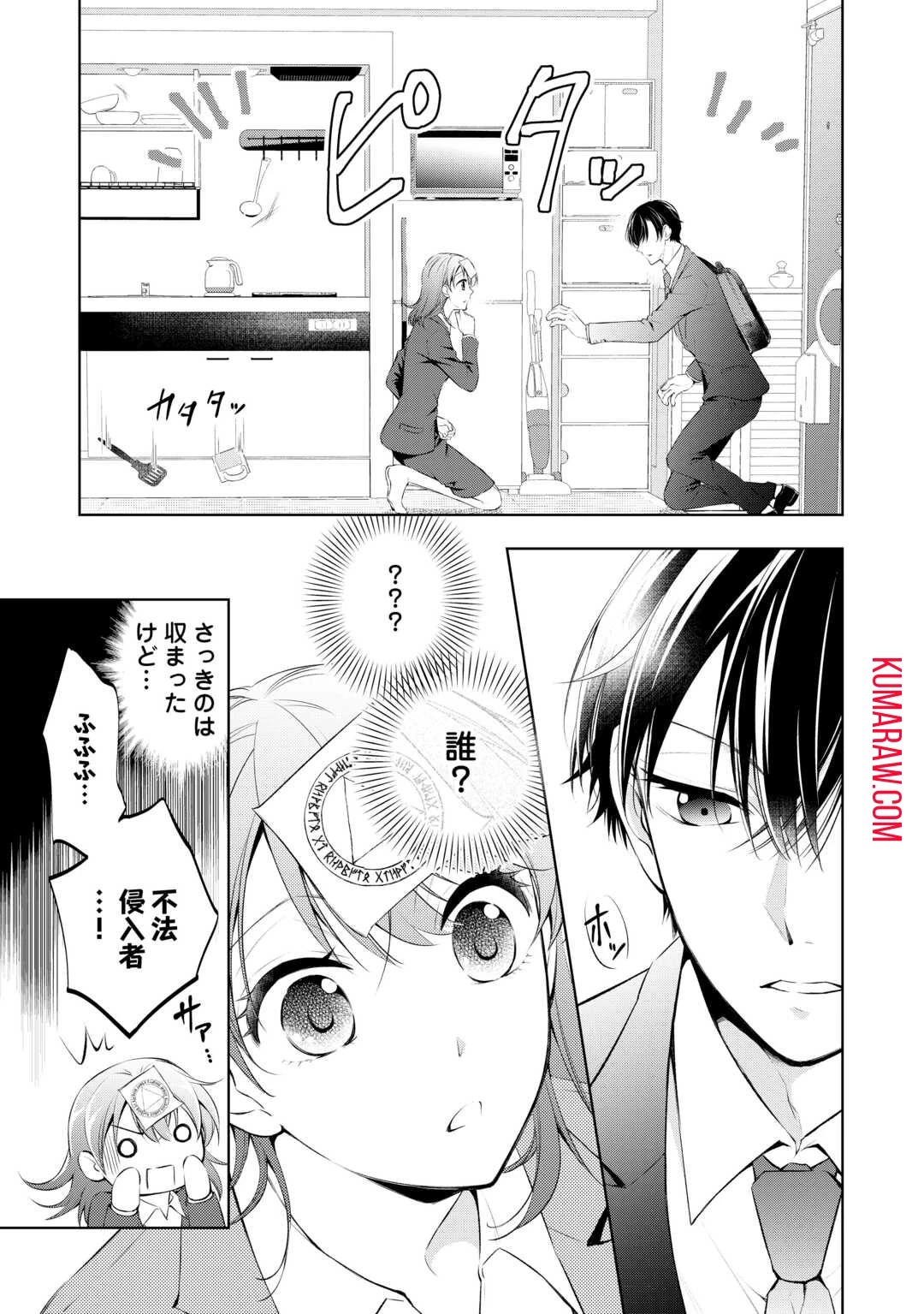 毒親に復讐したい悪役令嬢は、契約婚約した氷の貴公子に溺愛される 第1話 - 11