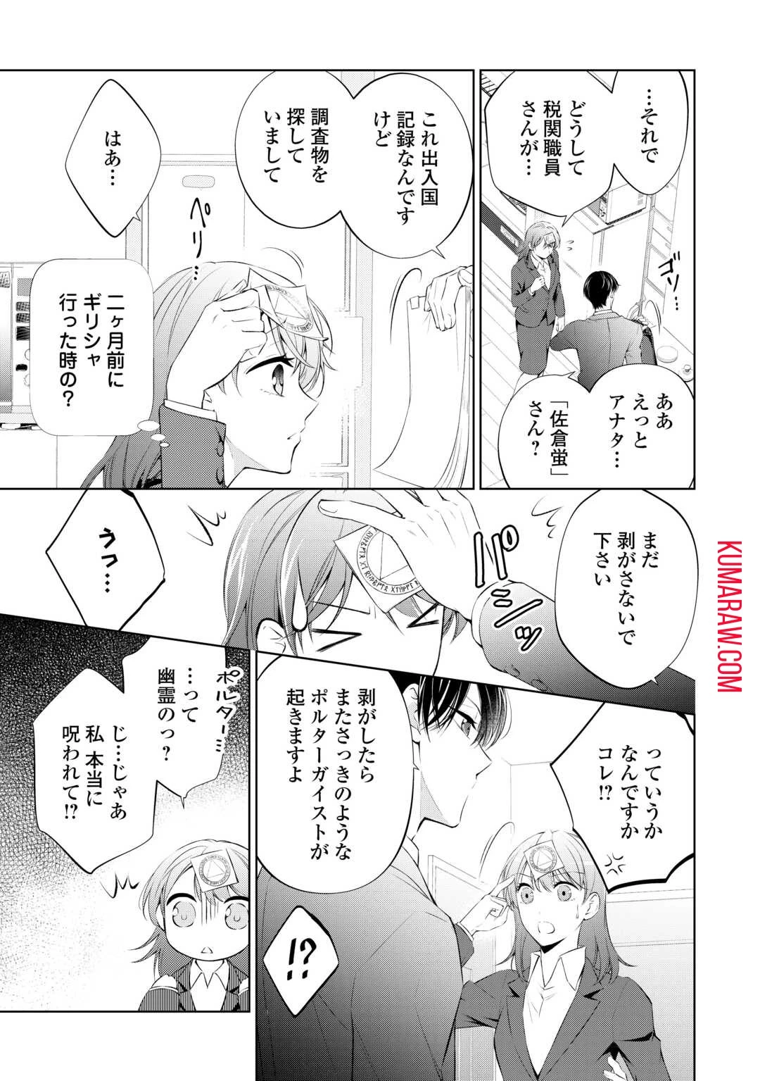 毒親に復讐したい悪役令嬢は、契約婚約した氷の貴公子に溺愛される 第1話 - 13