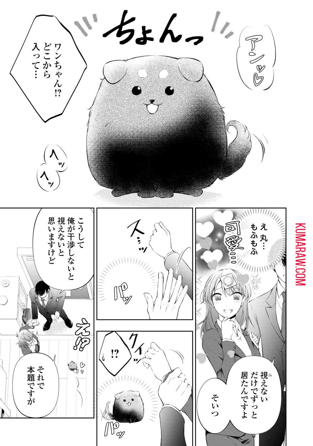 毒親に復讐したい悪役令嬢は、契約婚約した氷の貴公子に溺愛される 第1話 - 15