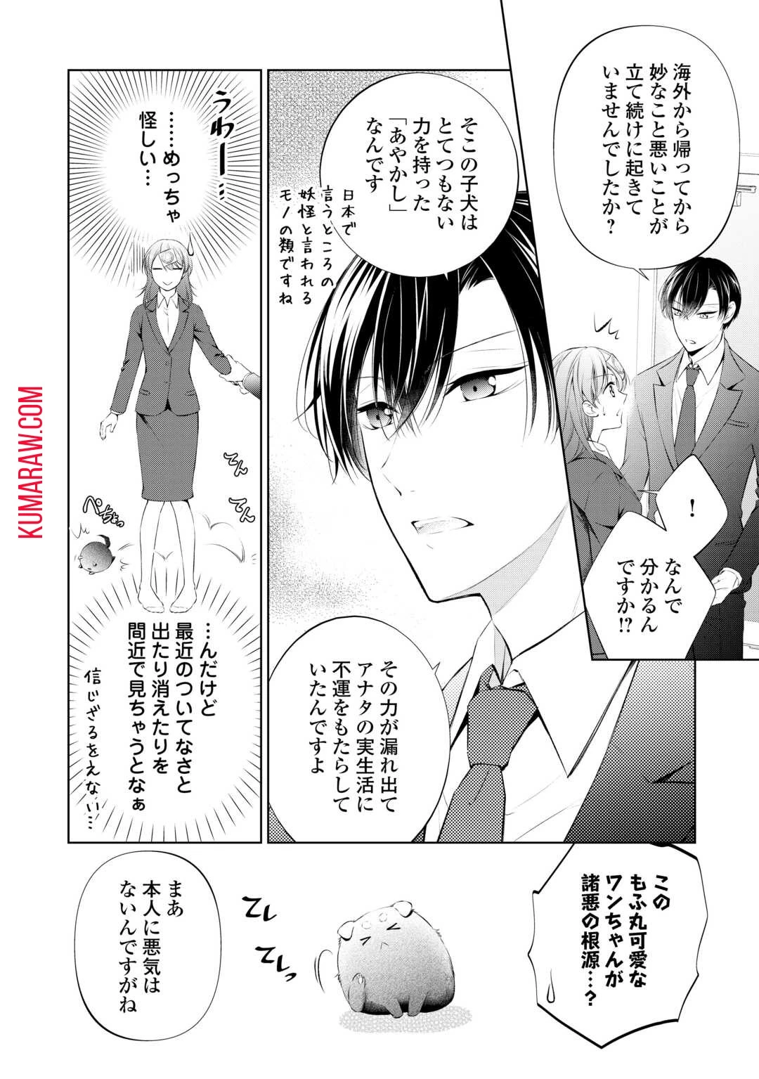 毒親に復讐したい悪役令嬢は、契約婚約した氷の貴公子に溺愛される 第1話 - 16