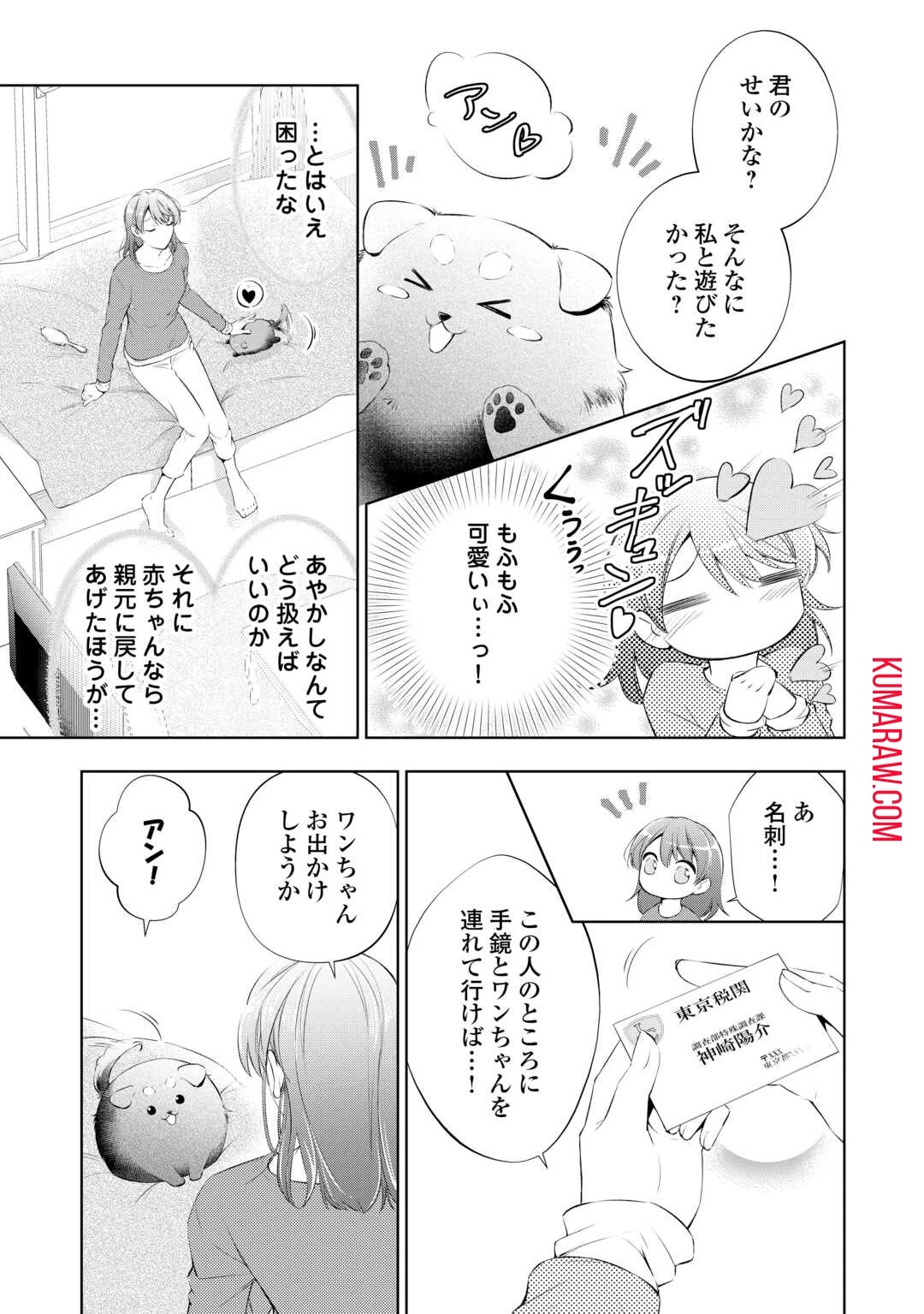 毒親に復讐したい悪役令嬢は、契約婚約した氷の貴公子に溺愛される 第1話 - 23