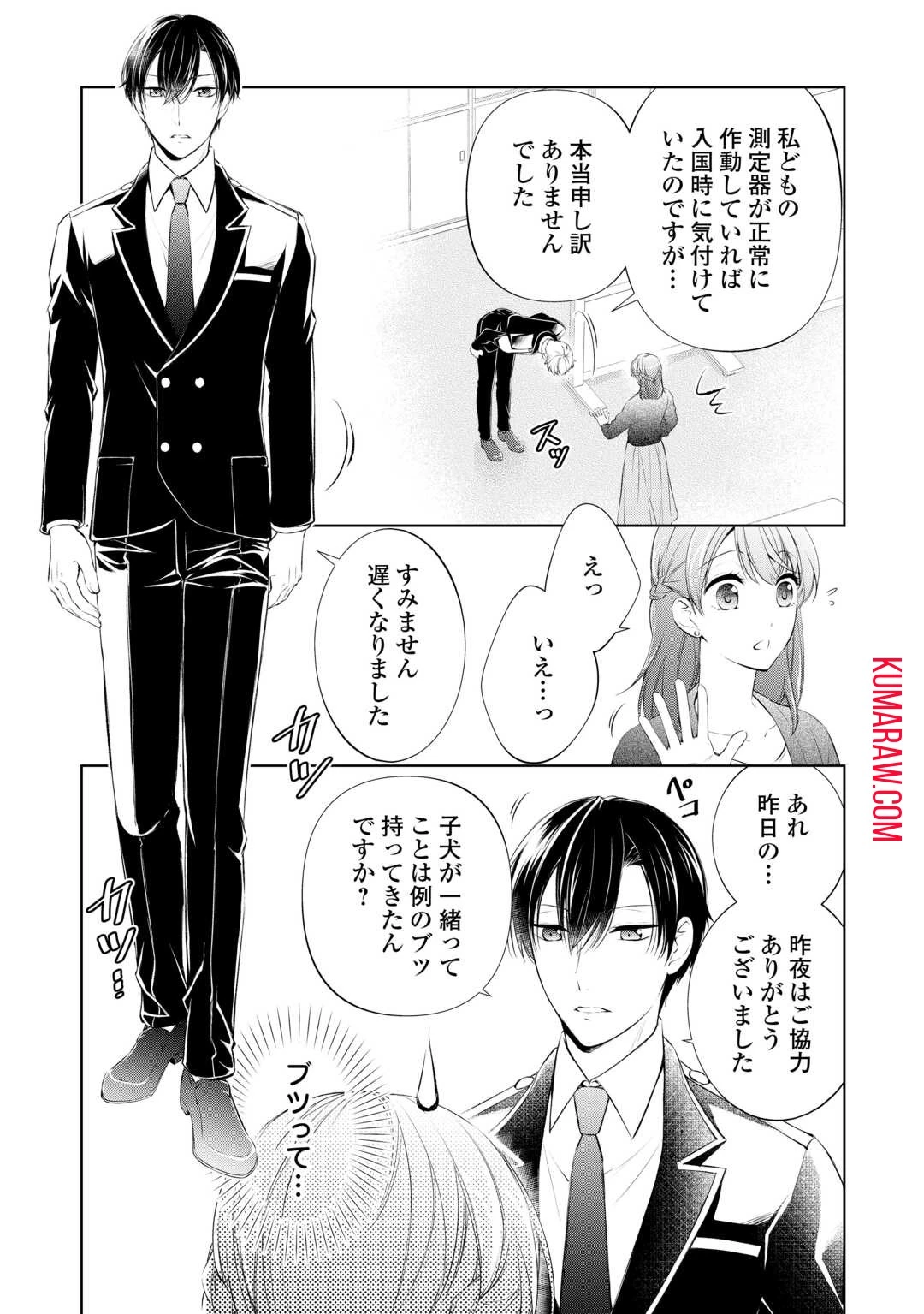 毒親に復讐したい悪役令嬢は、契約婚約した氷の貴公子に溺愛される 第1話 - 27