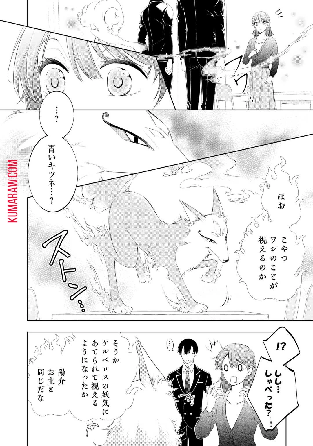 毒親に復讐したい悪役令嬢は、契約婚約した氷の貴公子に溺愛される 第1話 - 28