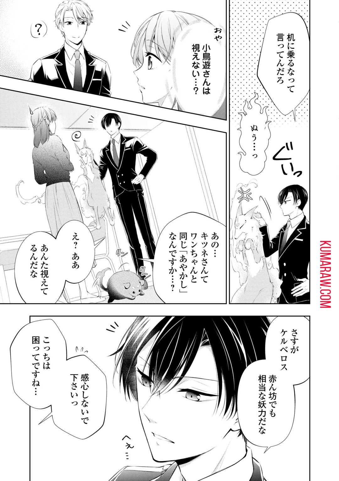 毒親に復讐したい悪役令嬢は、契約婚約した氷の貴公子に溺愛される 第1話 - 29