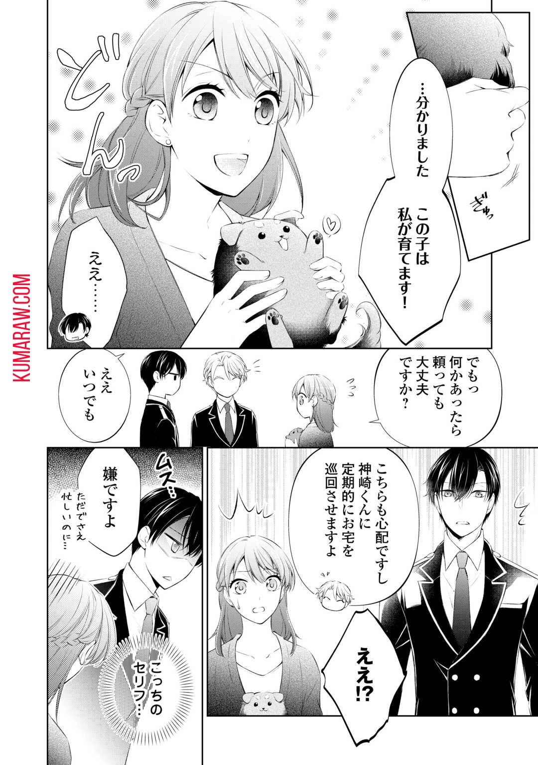 毒親に復讐したい悪役令嬢は、契約婚約した氷の貴公子に溺愛される 第1話 - 32