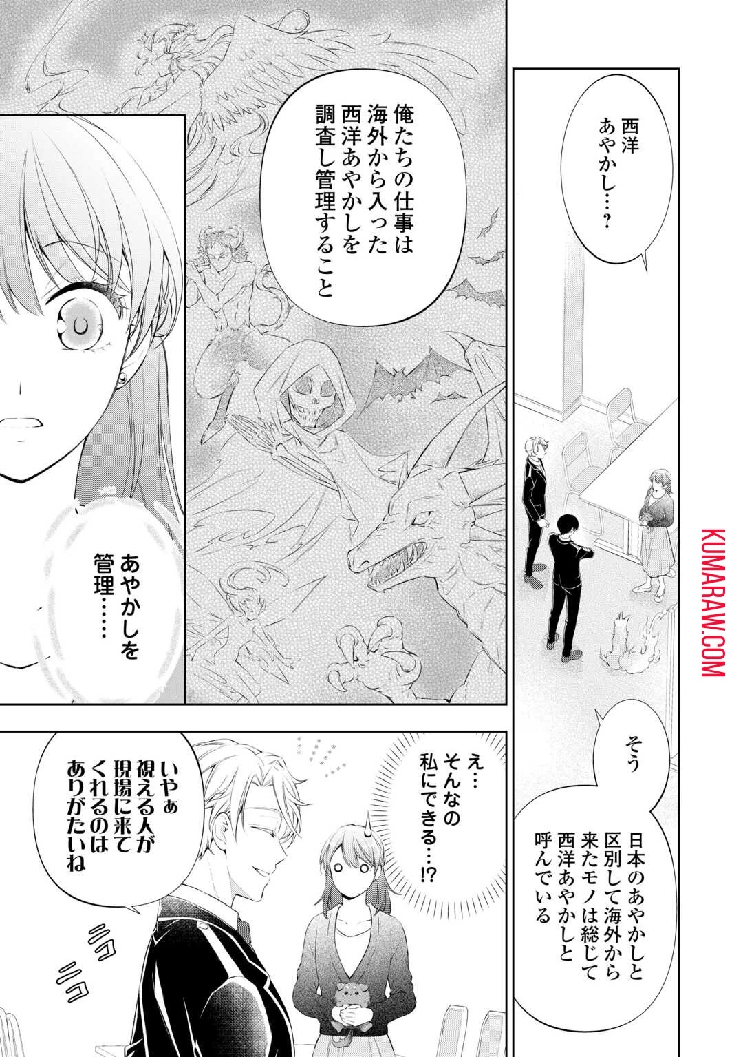 毒親に復讐したい悪役令嬢は、契約婚約した氷の貴公子に溺愛される 第1話 - 35