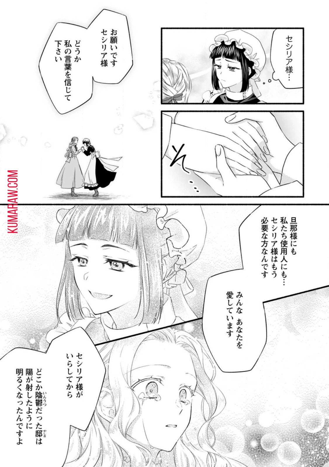 毒親に復讐したい悪役令嬢は、契約婚約した氷の貴公子に溺愛される 第10話 - 8