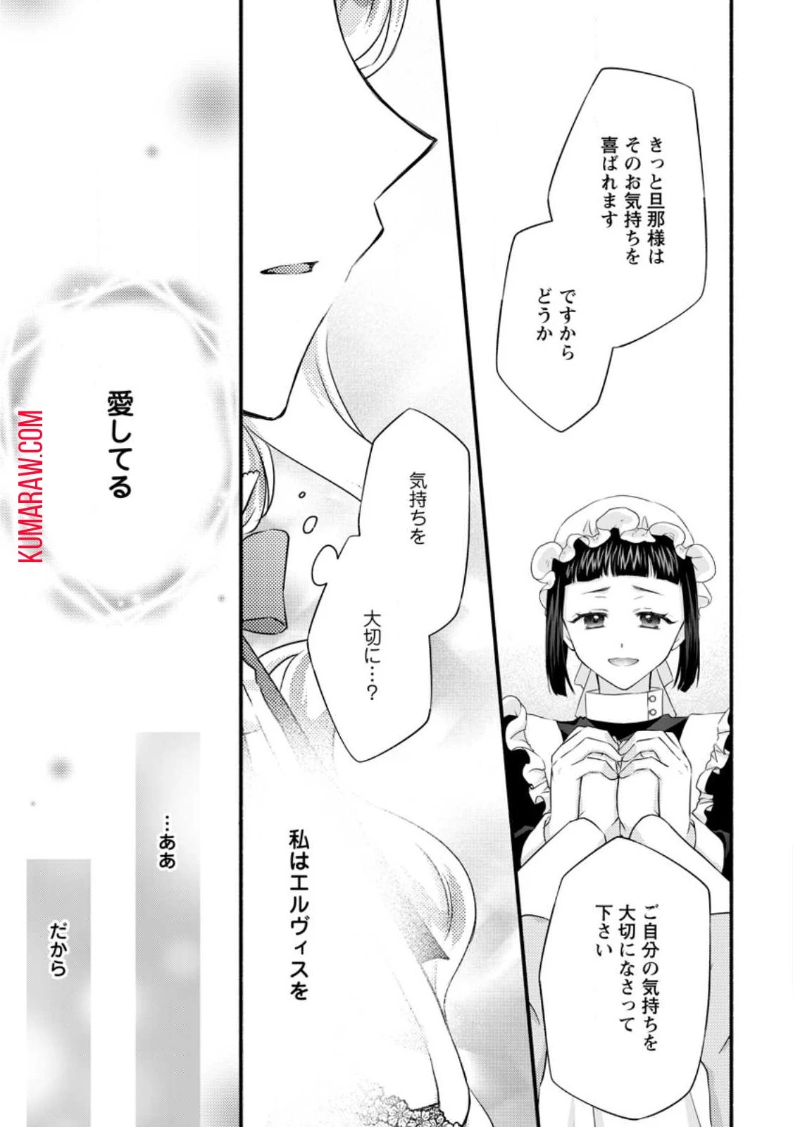 毒親に復讐したい悪役令嬢は、契約婚約した氷の貴公子に溺愛される 第10話 - 10