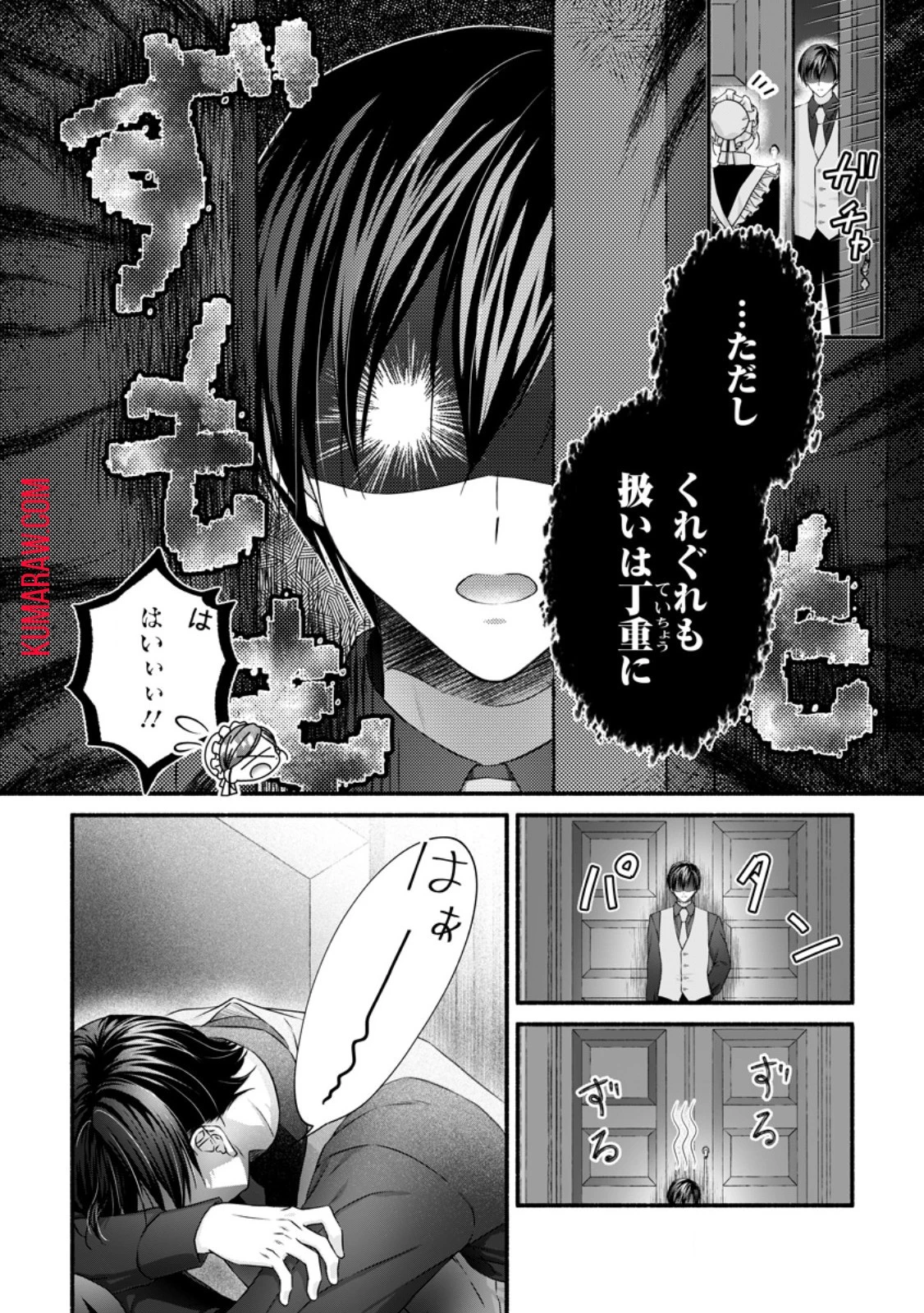 毒親に復讐したい悪役令嬢は、契約婚約した氷の貴公子に溺愛される 第12話 - 4