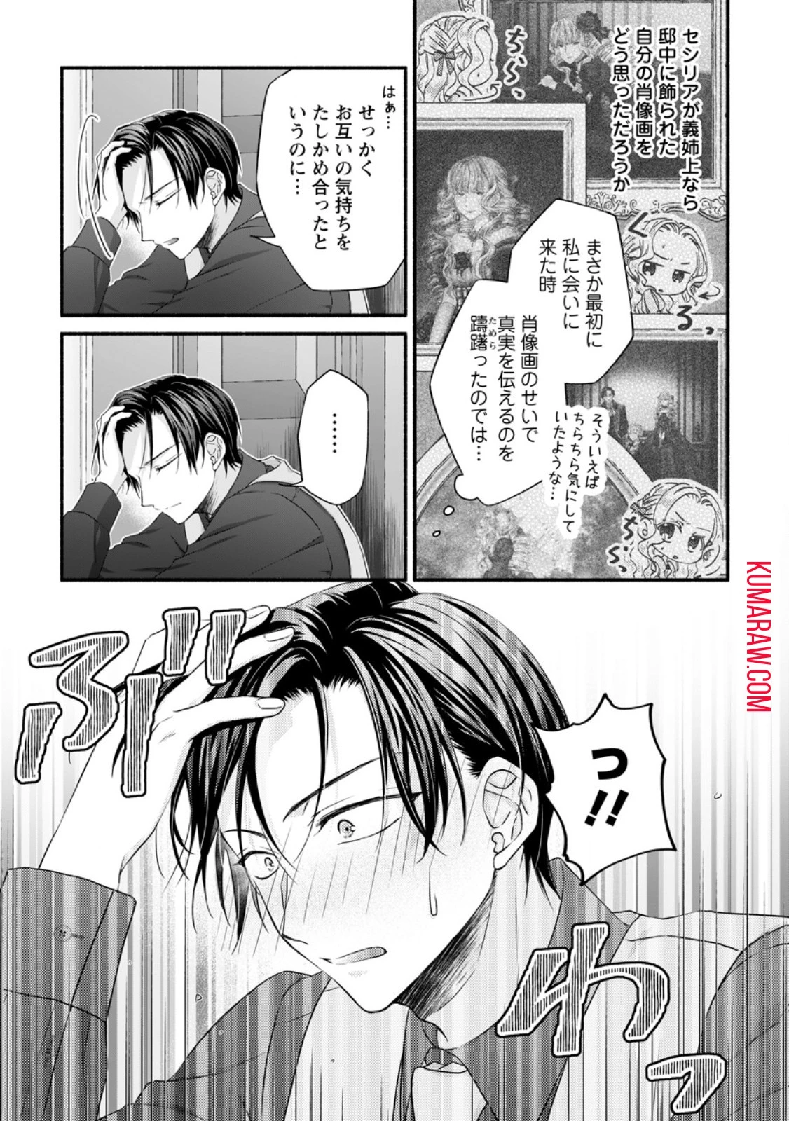 毒親に復讐したい悪役令嬢は、契約婚約した氷の貴公子に溺愛される 第12話 - 5
