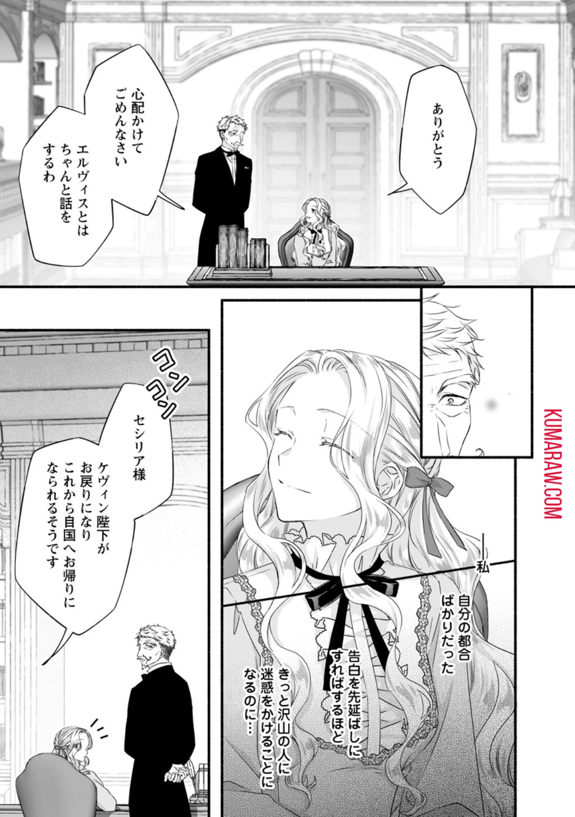 毒親に復讐したい悪役令嬢は、契約婚約した氷の貴公子に溺愛される 第12話 - 11