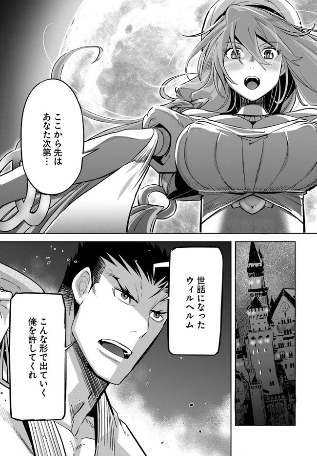 空手バカ異世界 第11話 - 15