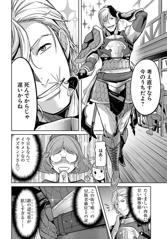 空手バカ異世界 第12話 - 14